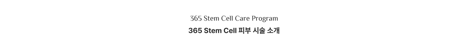 피부 고민은 하나로 보이지만, 필요한 치료 방향은 다를 수 있습니다.